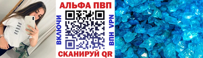 Alfa_PVP Соль  Купить закладки  Сорск 